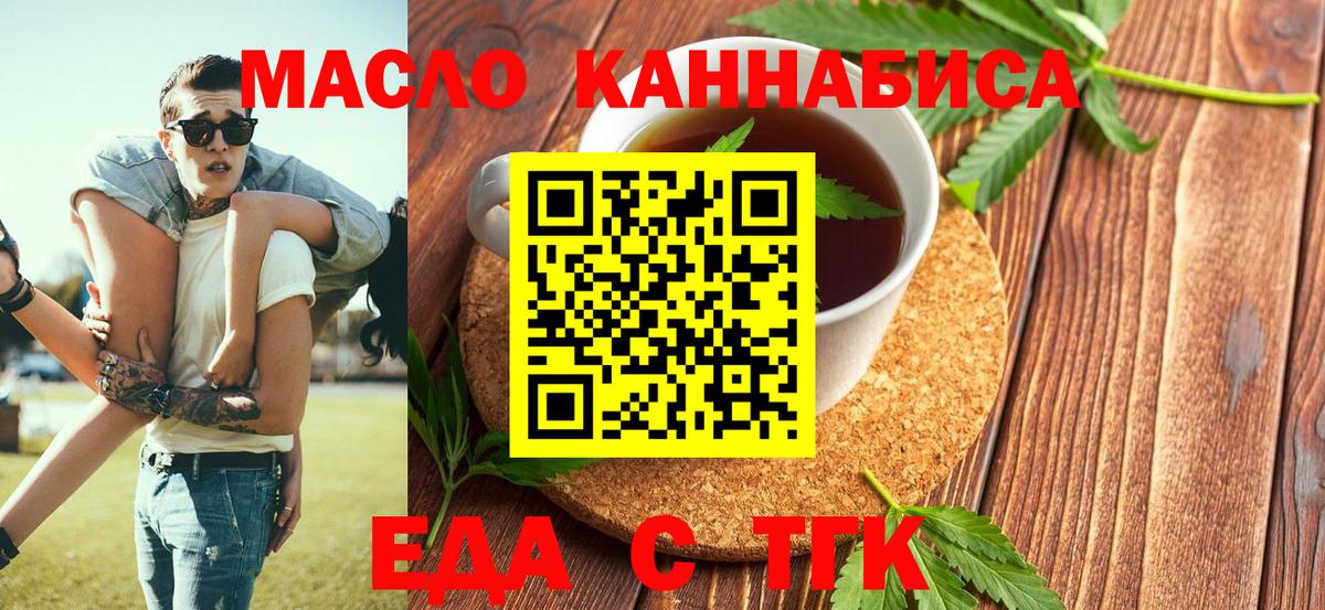 Семёнов  Canna-Cookies конопля  Вход с VPN 