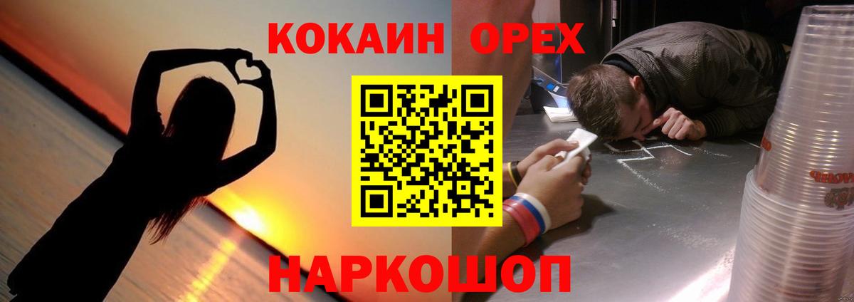 COCAIN VHQ  COCAIN Колумбийский  купить наркотик  Вход с VPN  Семёнов 