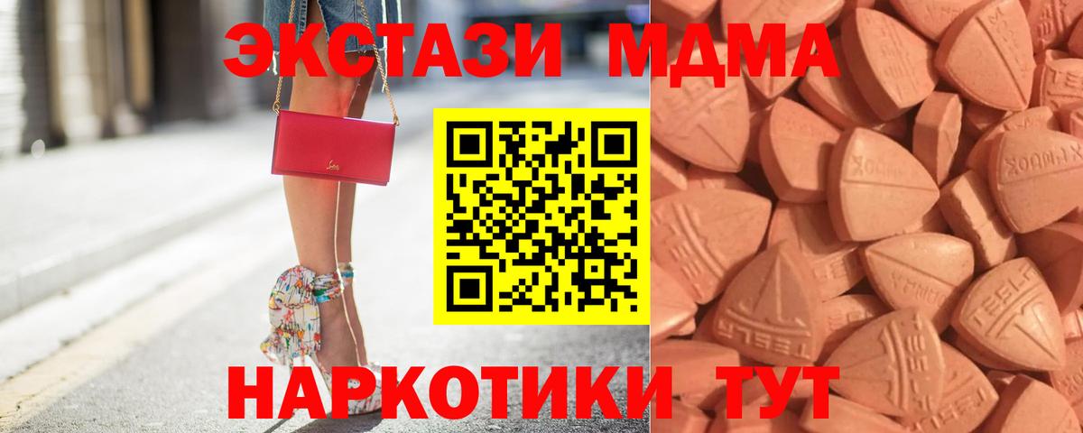 Экстази mix  что такое   ЭКСТАЗИ TESLA  Семёнов  Вход с VPN  Ecstasy 
