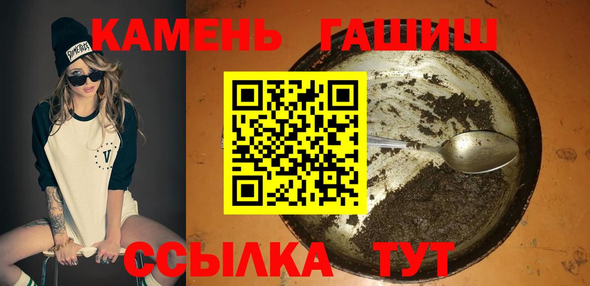 ГАШИШ гашик Семёнов
