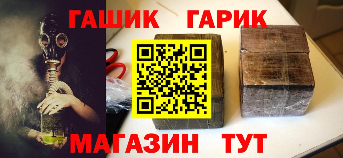 ГАШ 40% ТГК  ГАШИШ гашик  ГАШИШ  Вход с VPN  Семёнов 