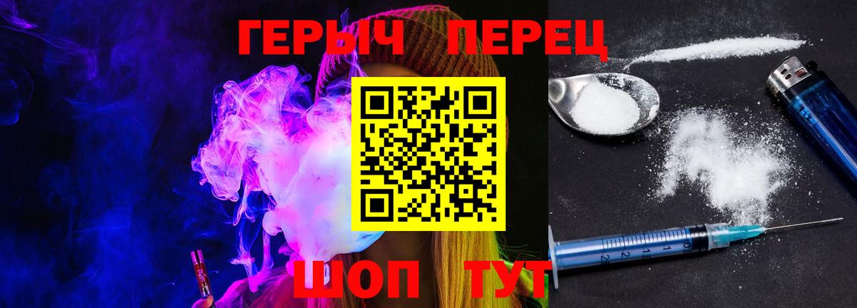 Героин белый Семёнов