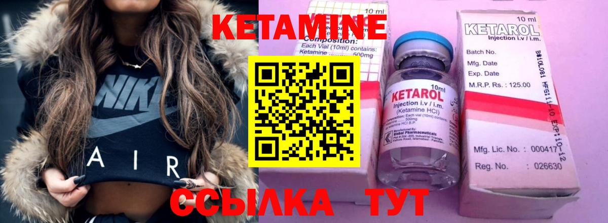 Кетамин VHQ  Вход с VPN  Семёнов 