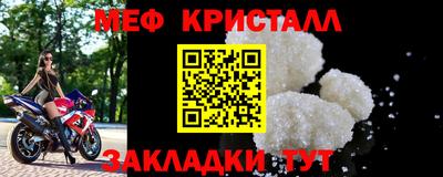 мяу мяу кристалл Рузаевка