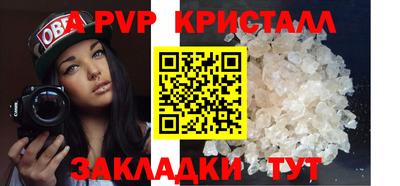мяу мяу кристалл Рузаевка