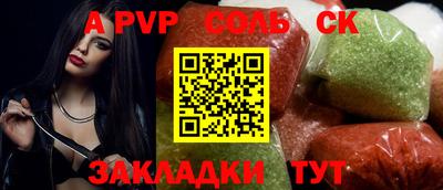 молекула духа Рыбинск