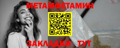 мяу мяу кристалл Рузаевка