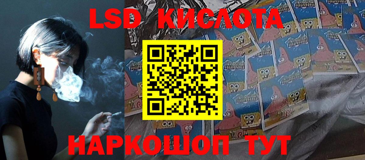 LSD-25 экстази ecstasy  ЛСД экстази кислота  Вход с VPN  Семёнов 