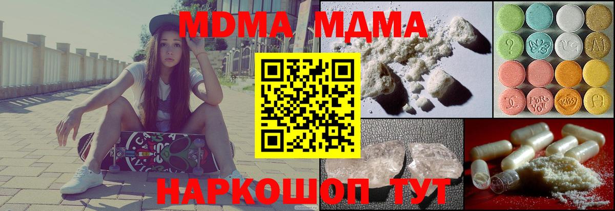 МДМА crystal  МДМА кристаллы  Семёнов  MDMA  Вход с VPN 