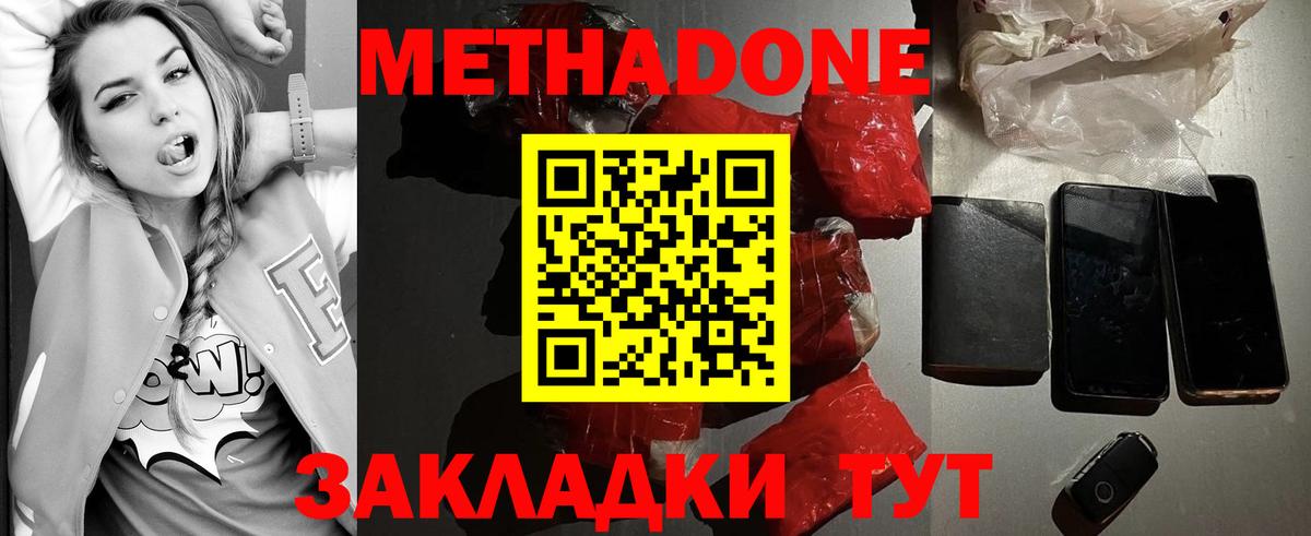 МЕТАДОН мёд Семёнов