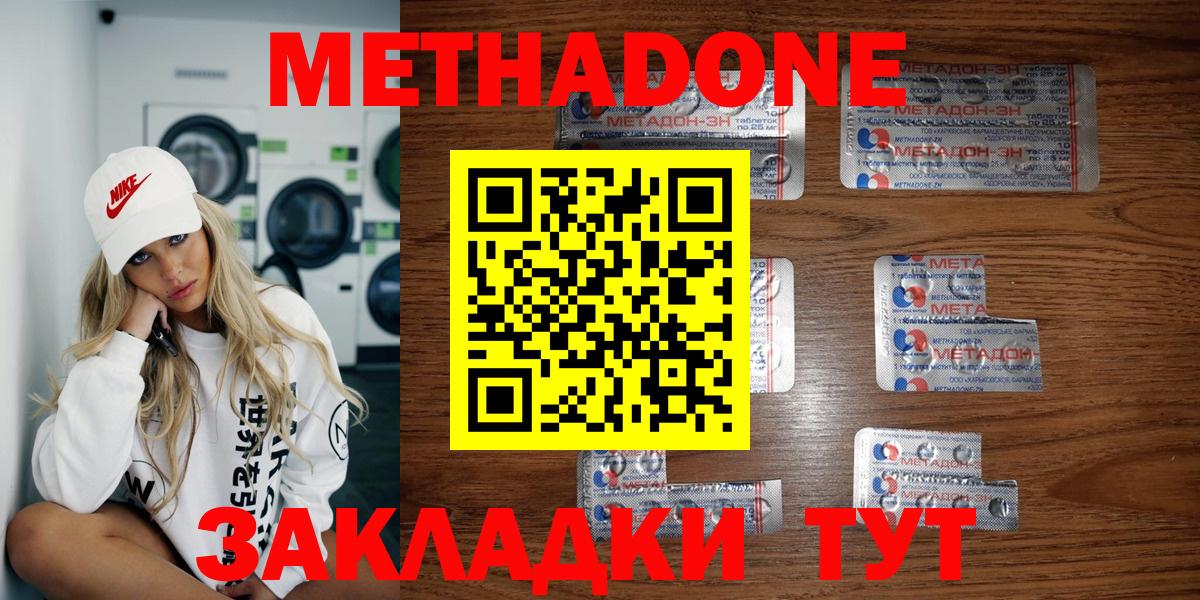 Семёнов  Метадон кристалл  Вход с VPN 
