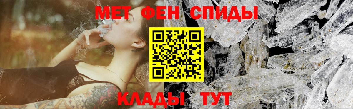 Первитин мет Семёнов