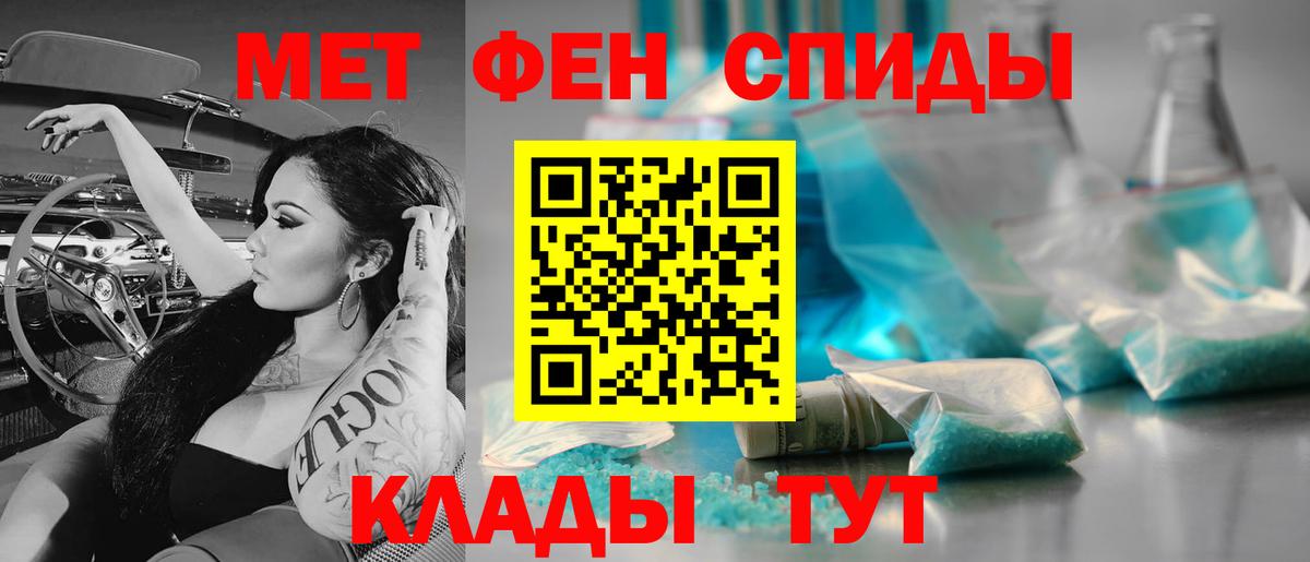 МЕТАМФЕТАМИН винт  МЕТАМФЕТАМИН винт  Вход с VPN  Семёнов 