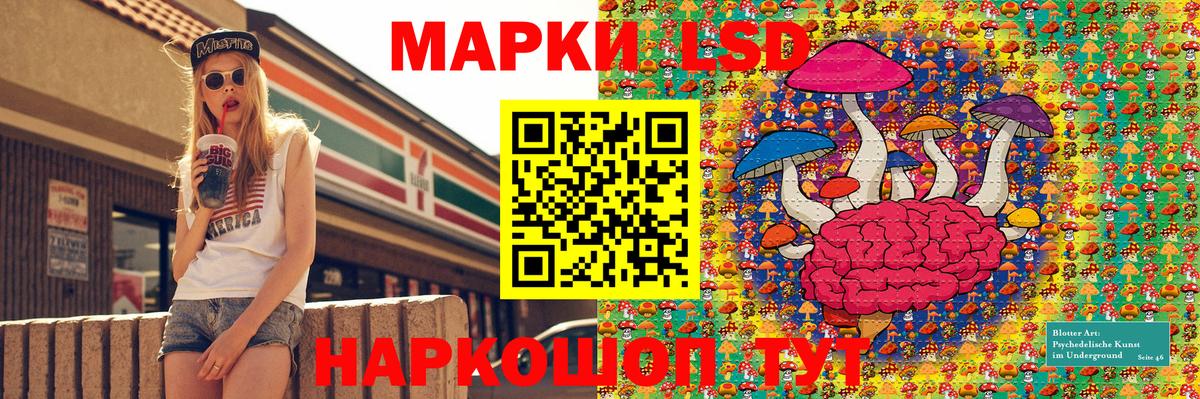 Марки 25I-NBOMe 1500мкг Семёнов