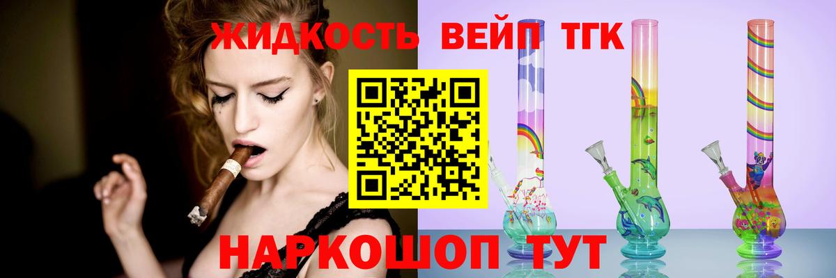 ТГК THC oil Семёнов